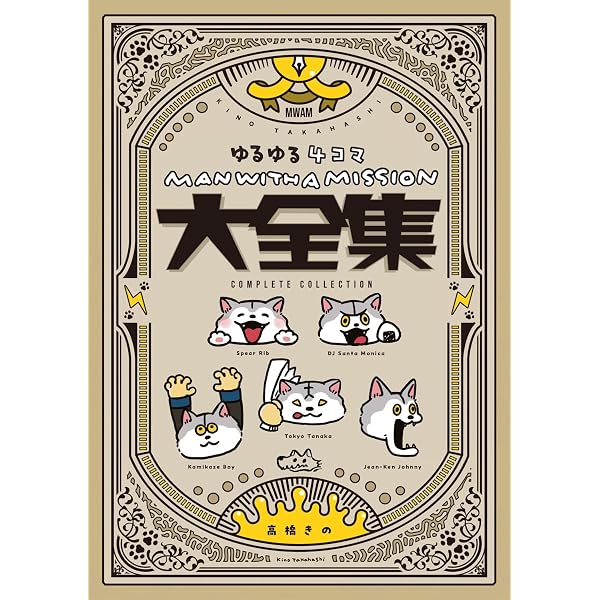 Amazon.co.jp: Wolf Complete Works X ～MAN WITH A 